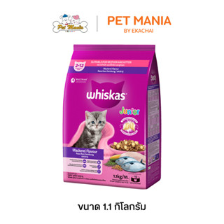 Whiskas Junior 1.1 kg. อาหารเม็ด ลูกแมว พ็อกเก็ตส์นม รสปลาทู