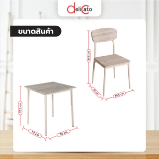 GlobalHouse-DELICATO ชุดโต๊ะอาหาร 2 ที่นั่ง รุ่น HAMO สีไม้ธรรมชาติ *ไม่ได้ประกอบ**