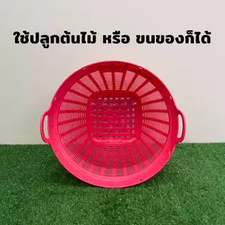 เข่งพลาสติก เบอร์ 4 เข่งใส่ของ แบบขอบลาย เข่งปลูกต้นไม้ เข่งพลาสติกเบอร์4 กว้าง 42 ซม. / สูง 32 ซม.