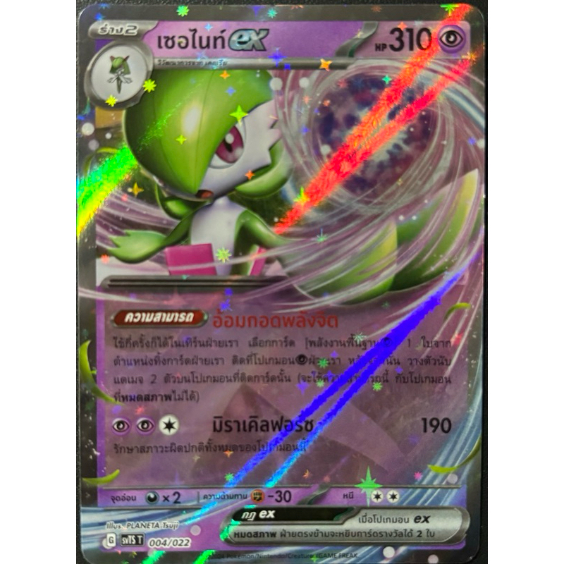 เซอไนท์ex -เเท็กติกเด็ค Tactics Deck   pokemon การ์ดโปเกมอน