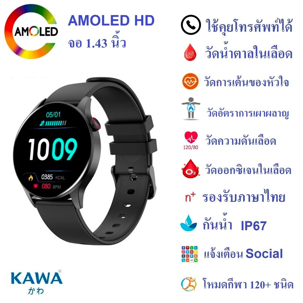 นาฬิกาอัจฉริยะ Kawa Y85 วัดน้ำตาลในเลือด จอ AMOLED วัดอัตราการเต้นหัวใจ กันน้ำ วัดแคลลอรี่ Smart watch