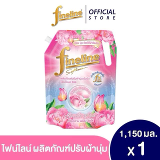 [1ถุง] fineline ปรับผ้านุ่ม ไฟน์ไลน์ น้ำยาปรับผ้านุ่มเข้มข้น แฮปปี้เนส 1150 มล. (เลือกสูตร)