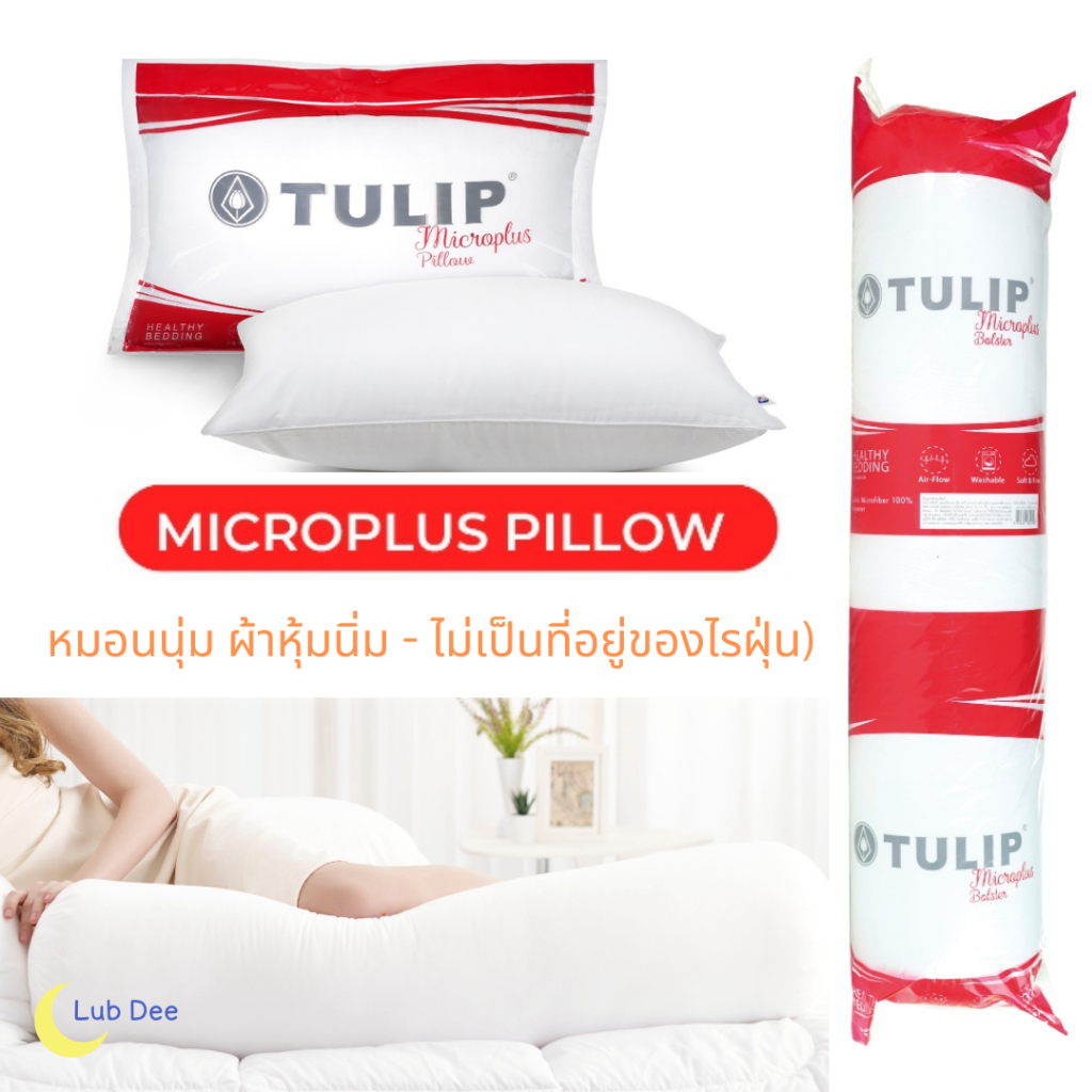 Tulip หมอนหนุนใยสังเคราะห์ Tulip Micro Plus Pillow