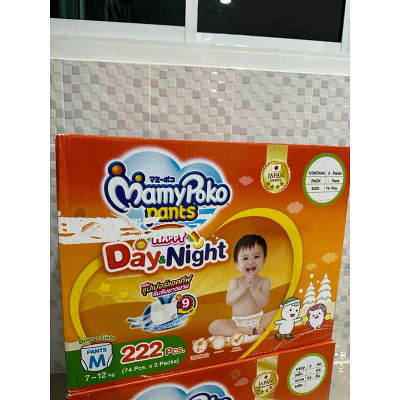 Mamy poko AllDayDry ไซส์ M ,Xl