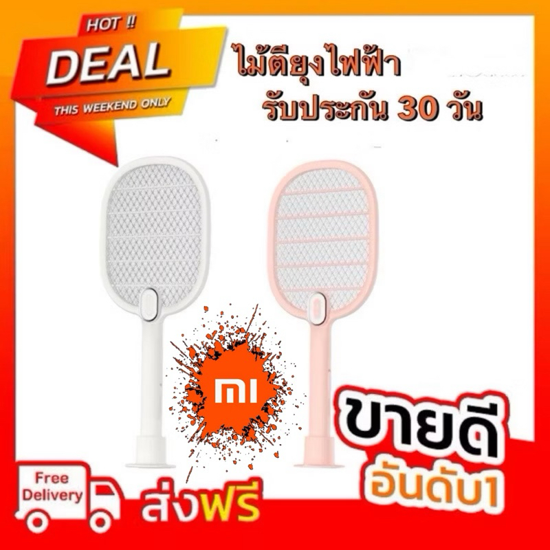 ✅ พร้อมส่ง ✅ ไม้ช็อตยุงไฟฟ้า Mijia 3 พร้อมไฟส่อง Led สำหรับใช้ตอนกลางคืน