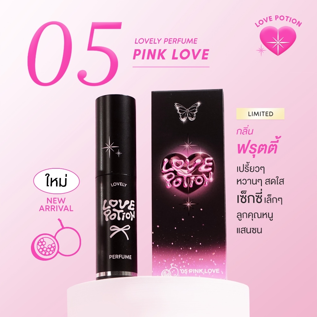 (มีครบทุกกลิ่น/ใช้โค้ดวิดีโอได้/ถูกที่สุด) LOVELY PERFUME น้ำหอมเลิฟโพชั่นเลิฟลี่ LOVEPOTION 10ml