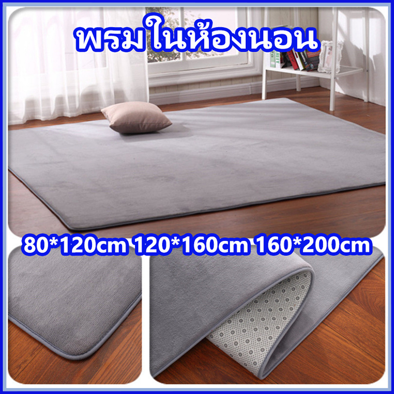 COD พรม พร้อมส่ง พรมปูพื้น พรมห้องนั่งเล่น พรมปูพื้นห้อง พรมห้องนอน พรมปูพื้นสี่เหลี่ยมผืนผ้า วัสดุขนแกะปะการัง พรม