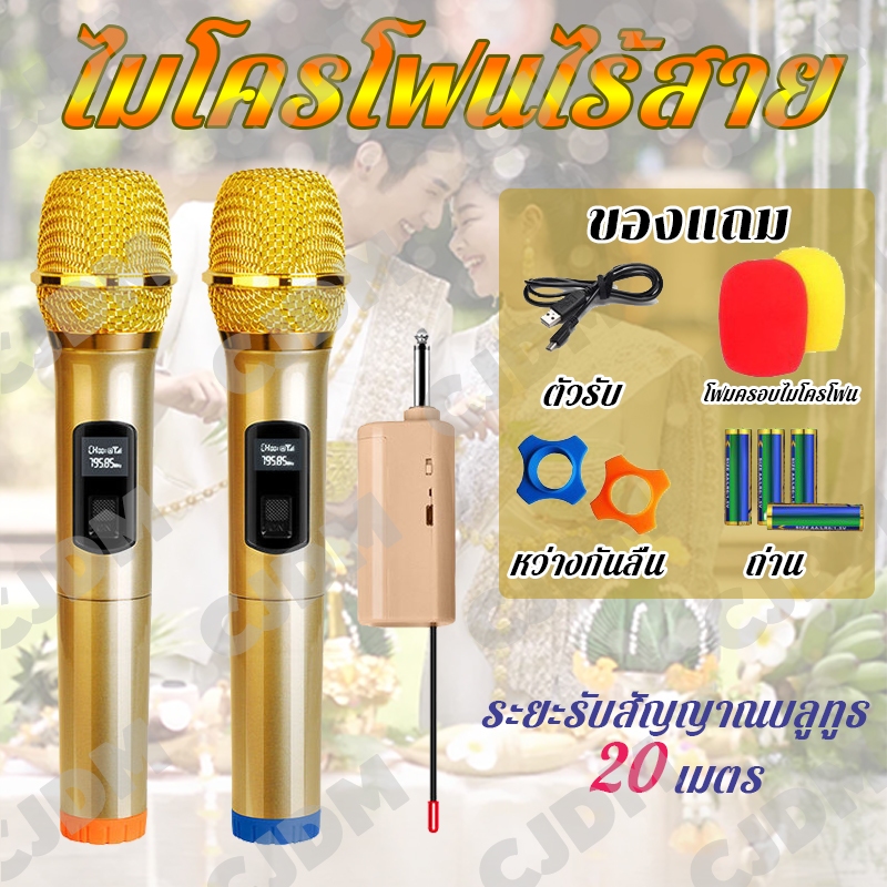 Rarities *ชุด 2 ตัว*ไมค์ ลอย ไมค์โครโฟน ไมโครโฟนไร้สาย ไมค์คู่แบบมือถือ Wireless microphone ระยะรับสัญญาณ 20M