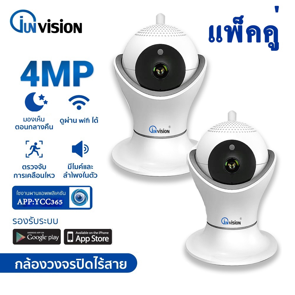 Junanvision กล้องวงจรปิดไร้สาย FULL HD 3MP 3 ใช้wifi ล้านพิกเซลล แจ้งเตือนการเคลื่อนไหวAPP:YCC365