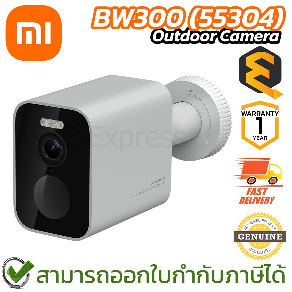 Xiaomi Outdoor Camera BW300 (55304) กล้องวงจรปิด สำหรับใช้งานภายนอก ของแท้ ประกันศูนย์ 1ปี