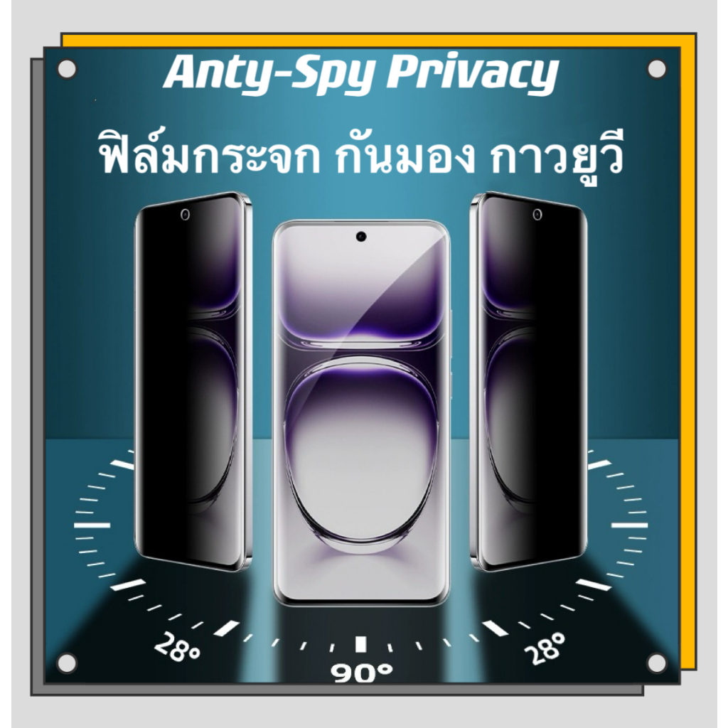 UV Privacy กันมอง ฟิล์มกระจก VIVO V40 ป้องกันแอบมอง Privacy Anty-Spy Temperedglass"