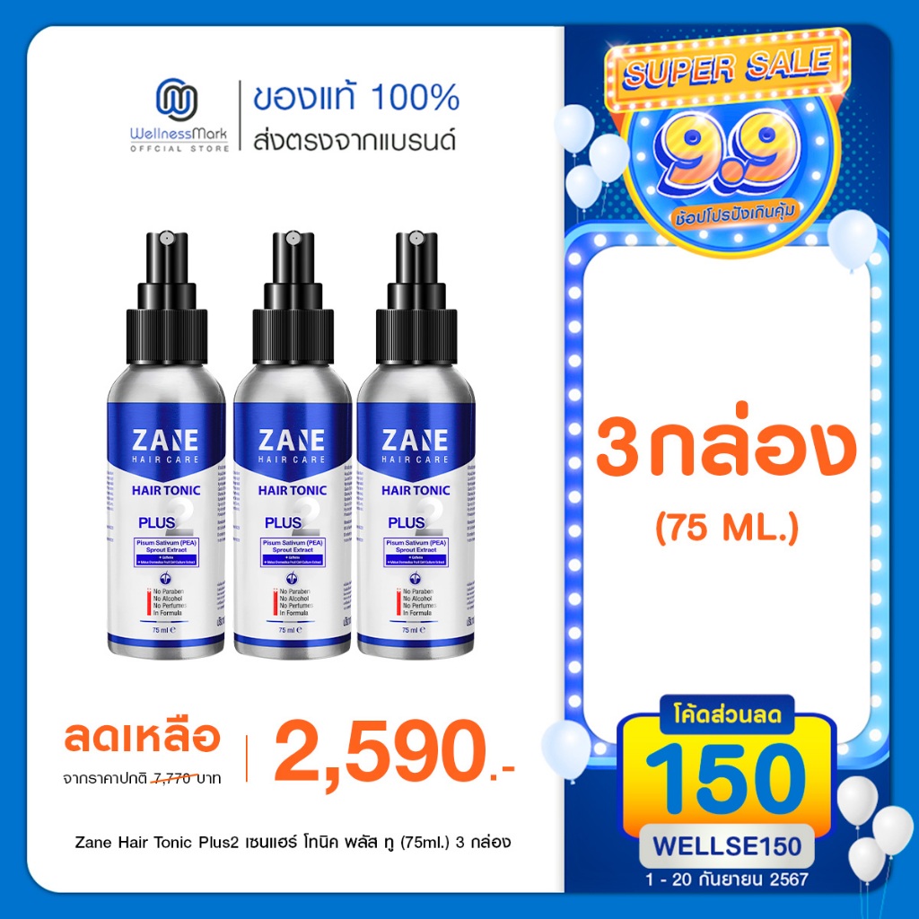 Zane Hair Care Tonic Plus 2 เซน แฮร์ โทนิค พลัส ทู (75ml.) 3 กล่อง