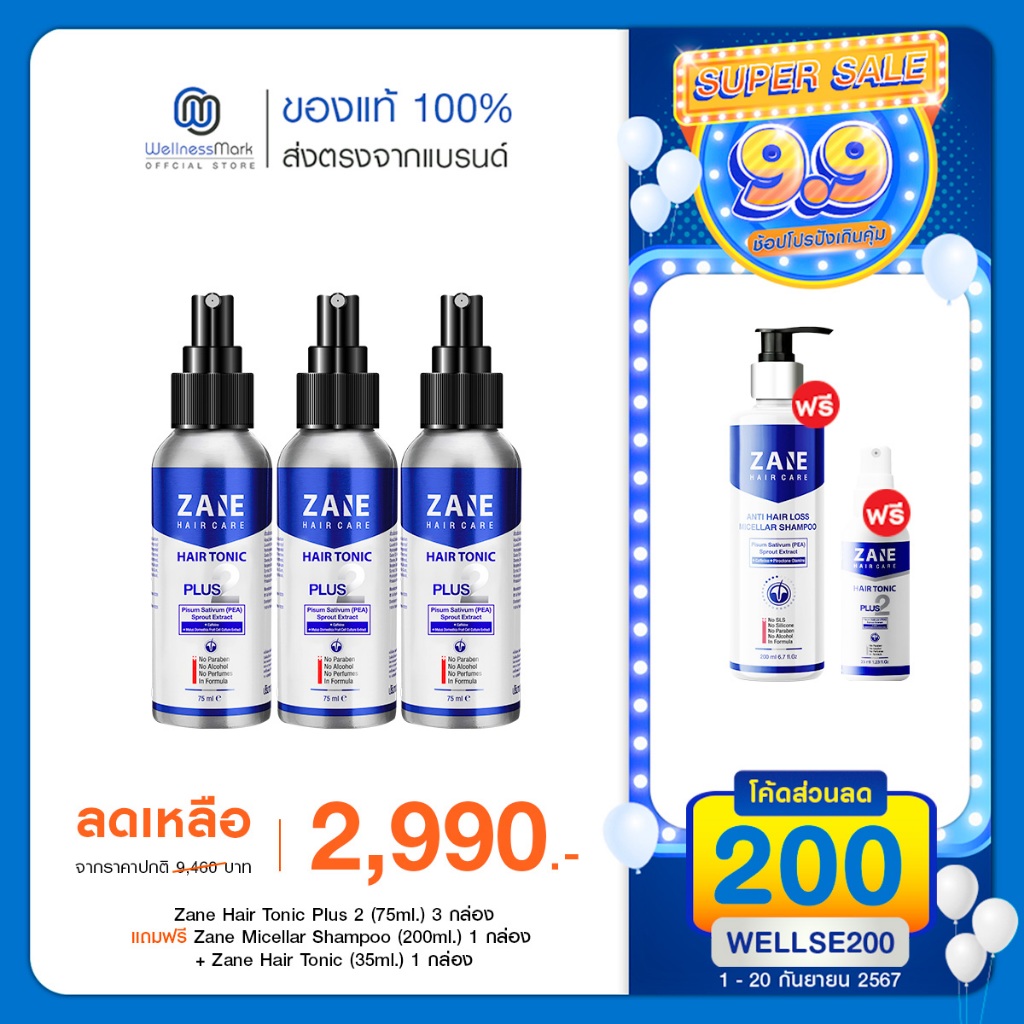 Zane Hair Tonic Plus 2(75ml)3กล่อง+แถมฟรี Micellar Shampoo 1กล่อง+Zane Hair Tonic 1กล่อง