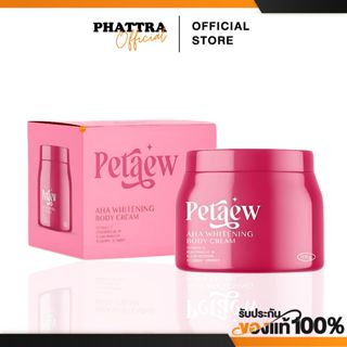 Petaew พี่แต้ว AHA X10 ผิวสวยใส เนียนเด้ง ลดเลือนจุดด่างดำ ย…