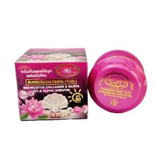 โฉมใหม่ ครีมกันแดด ไข่มุกผสมบัวหิมะ Sunscreen Pearl and Snow…