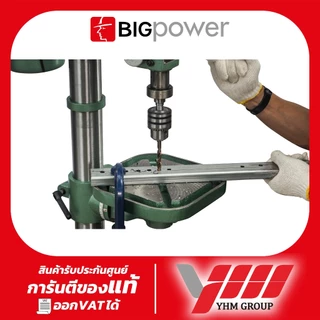 แท่นสว่าน BIGPOWER 20mm รุ่น DP-20 แท่นสว่านเจาะ สว่านเจาะแบบแท่น สว่านแท่นเจาะแบบตั้ง สว่านแท่นเจาะ