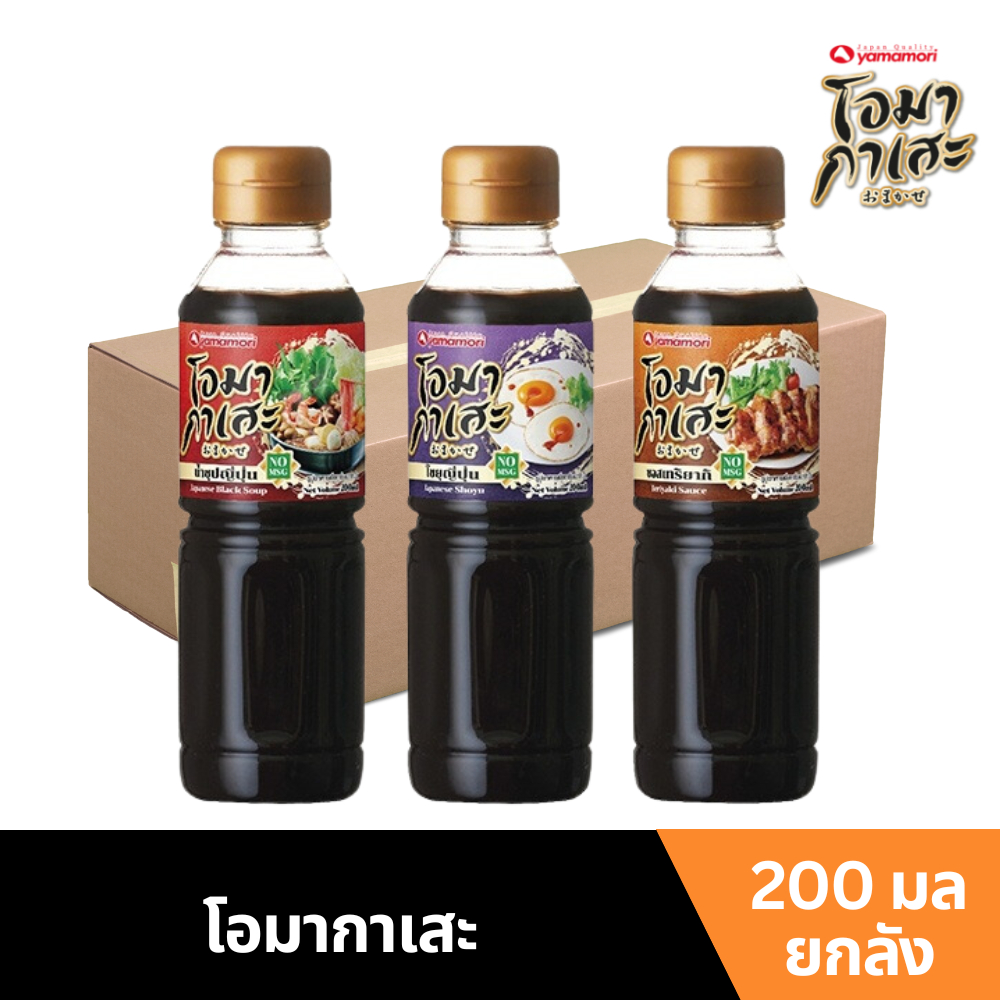 [ยกลัง] Omakase โอมากาเสะ โชยุญี่ปุ่น,น้ำซุปญี่ปุ่น,เทอริยากิซอส 200 มล