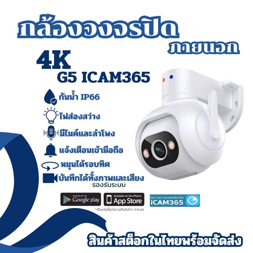 homemall กล้องวงจรปิดไร้สาย คมชัด4K กันน้ำ หมุนได้ ภาพสีในที่มืด พูดตอบโต้ได้ แจ้งเตือนเข้ามือถือ