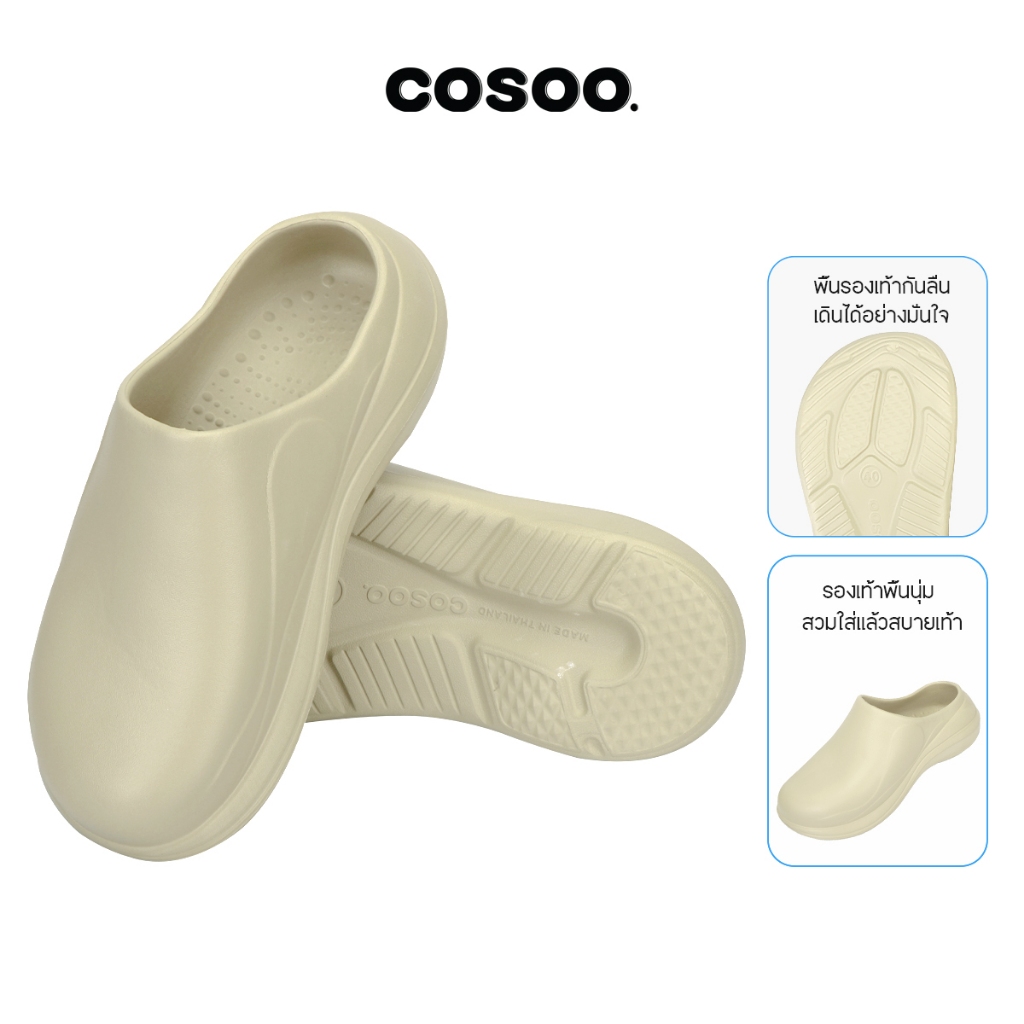 COSOO รองเท้าแตะ รองเท้าหัวโต รองเท้าผู้หญิง แฟชั่น แบบสวม นุ่มสบายเท้า พื้นหนา กันลื่น กันน้ำ สีน้ำตาล รุ่น CS-H02