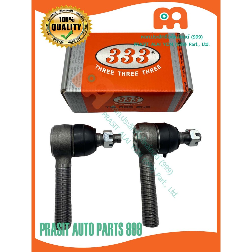 ลูกหมากคันชักนอก 333 อีซูซุ NKR 84 NKR 110 / NPR 115 #3E-5171# ISUZU (ราคา/คู่)