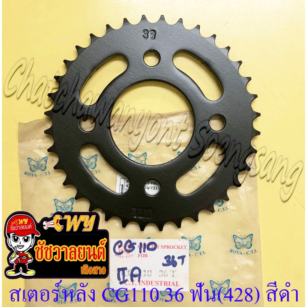 สเตอร์หลัง CG110 CG125 JX110 XL125 36 ฟัน (428) สีดำ (10475)