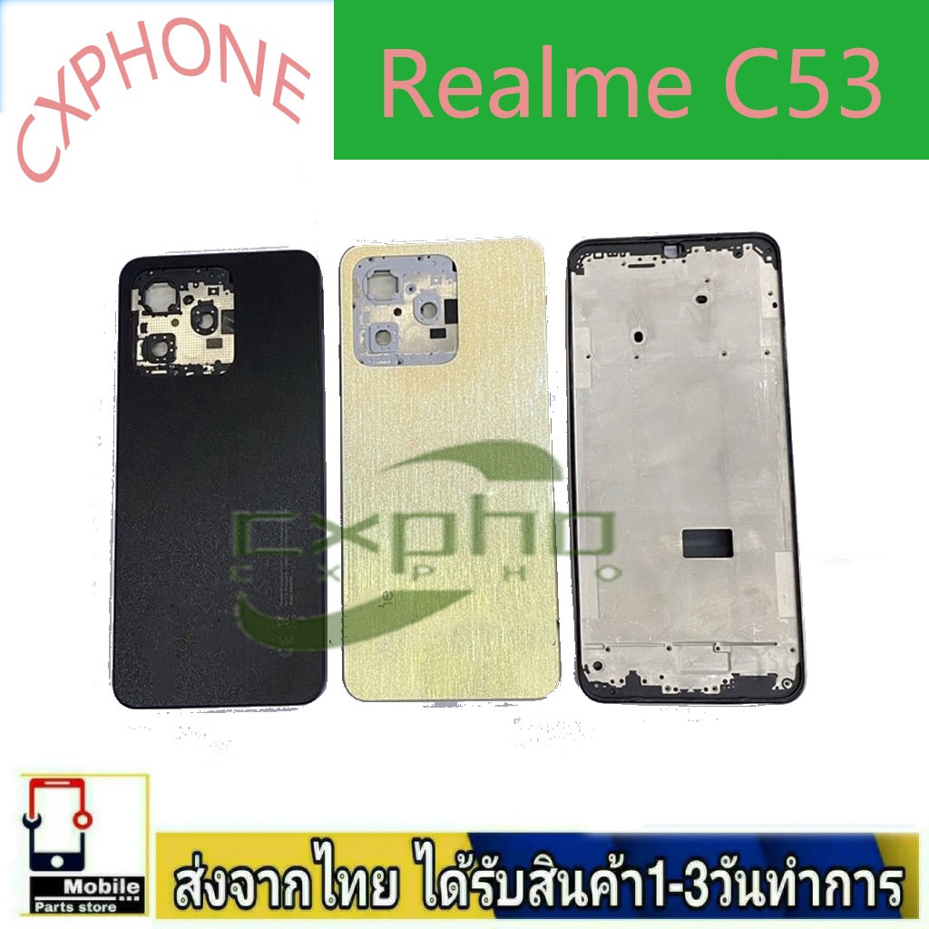 Body（ฝาหลัง+ เคสกลาง)Realme C53 ฝาหลัง ชุดบอดี้ พร้อมกาวฝาหลัง Realme