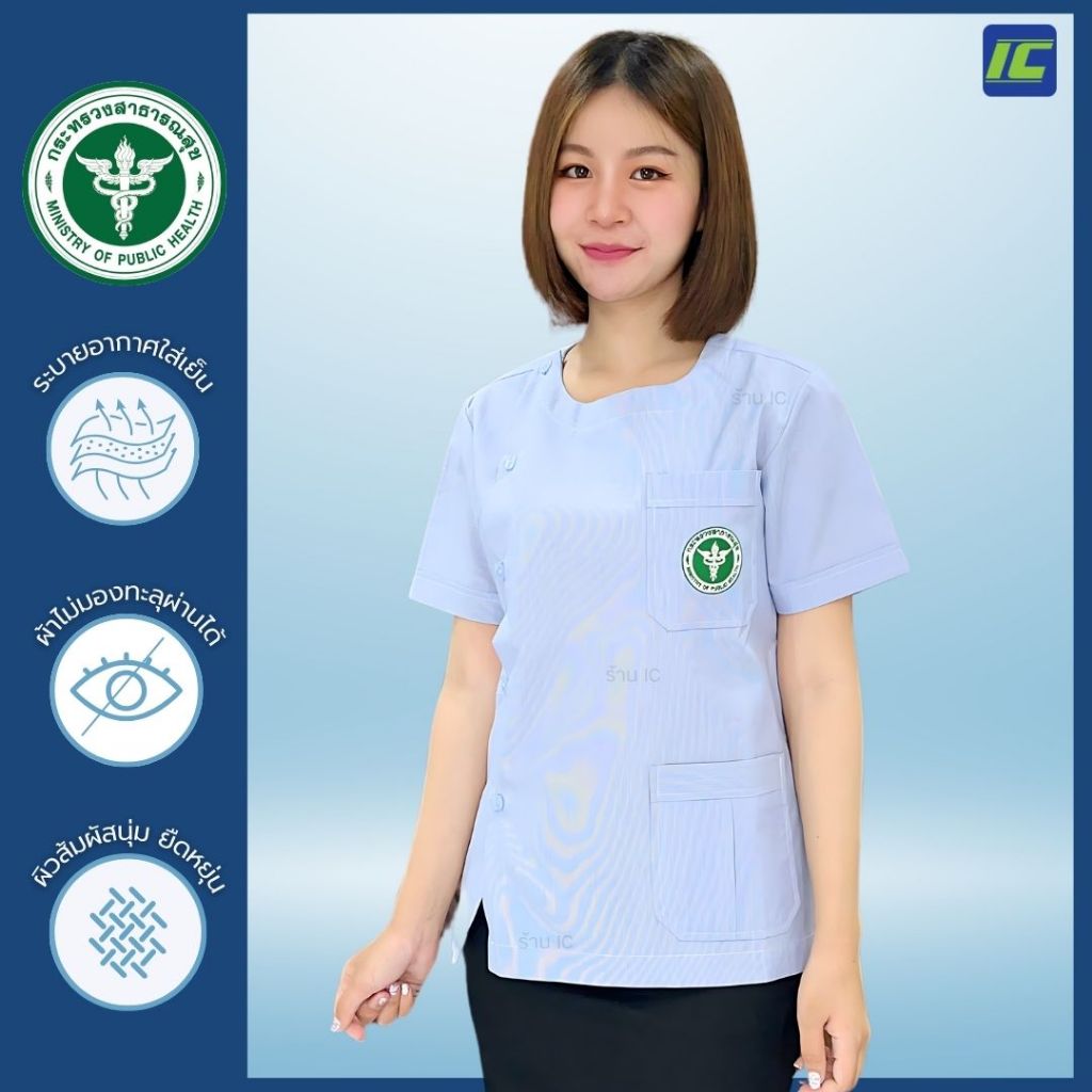 เสื้อสาธารณสุขหญิง สีฟ้าริ้ว (คอกลม) พร้อมปักตรา เสื้อฟอร์มฟ้า