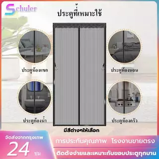 🚫🦟ม่านแม่เหล็กกันยุง แถมหมุดกาว ม่านติดประตู มุ้งกันยุง แถบตีนตุ๊กแก⭐