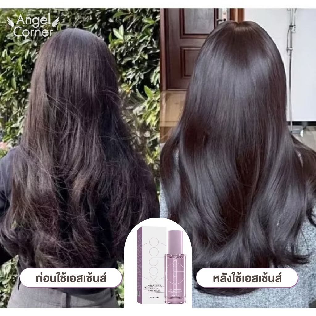 น้ำมันบำรุงเส้นผมกลิ่นหอม เนียนนุ่ม ซ่อมแซมคุณภาพผมแห้ง ปรับปรุงผมชี้ฟู ฟรี ล้างบำรุงผม เอสเซ้นส์ดูแลผม 100ml. - รูปที่ 2