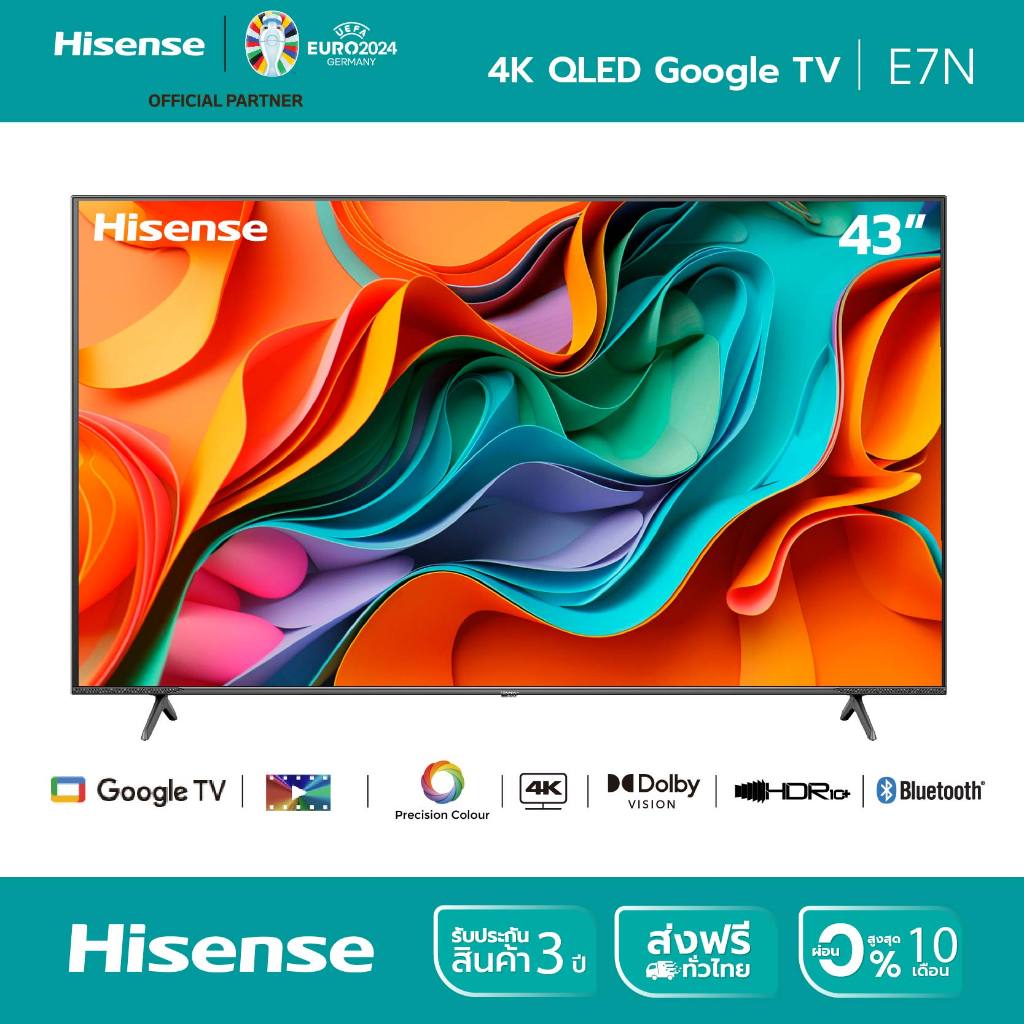 Hisense TV รุ่น 43E7N / 4K QLED Google TV / Quantum Dot / HSR / Dollby Atmos Hand-Free Voice Control