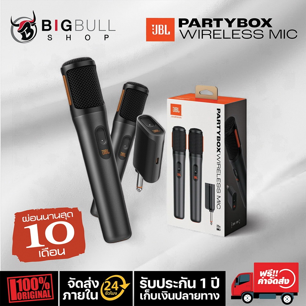 JBL Party Box Wireless Mic ไมค์ลอยคู่ ไมโครโฟนคู่ ระบบไมโครโฟนไร้สาย