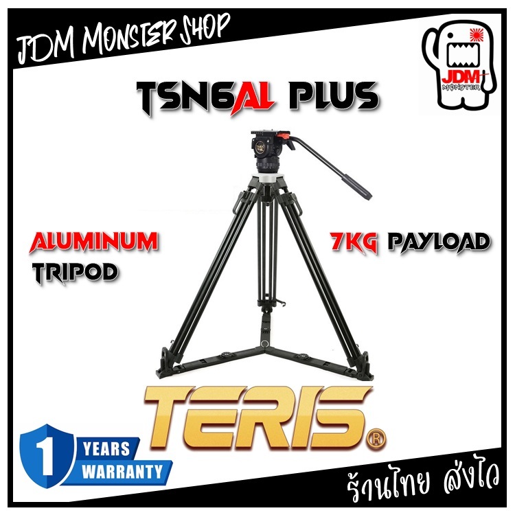 TERIS TSN6AL PLUS Fluid Head And Tripod Kit ขาตั้งวีดีโอสำหรับมืออาชีพ