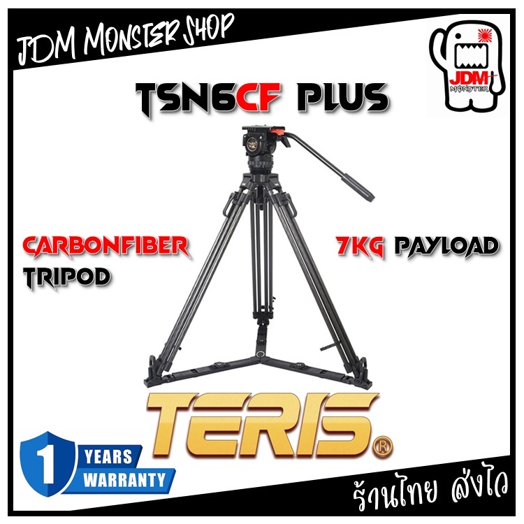 TERIS TSN6CF PLUS Fluid Head And Tripod Kit ขาตั้งวีดีโอสำหรับมืออาชีพ