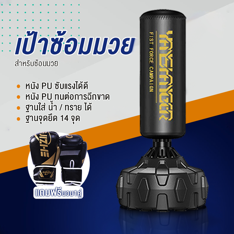 MOFELY กระสอบทราย กระสอบทรายยืน กระสอบทรายฝึกซ้อมชกมวย มวย มาพร้อมนวมชกมวย การฝึกชกมวย หนาขึ้น แข็งแรงขึ้น และใหญ่ขึ้น