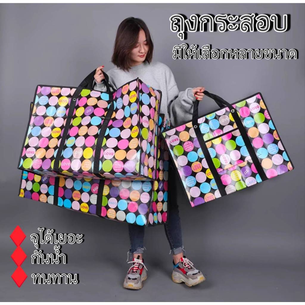 กระเป๋า อเนกประสงค์ กระสอบ กันน้ำ ใบใหญ่ CH0197  โปรดอ่านรายละเอียดสินค้าก่อนสั่งซื้อค่ะ