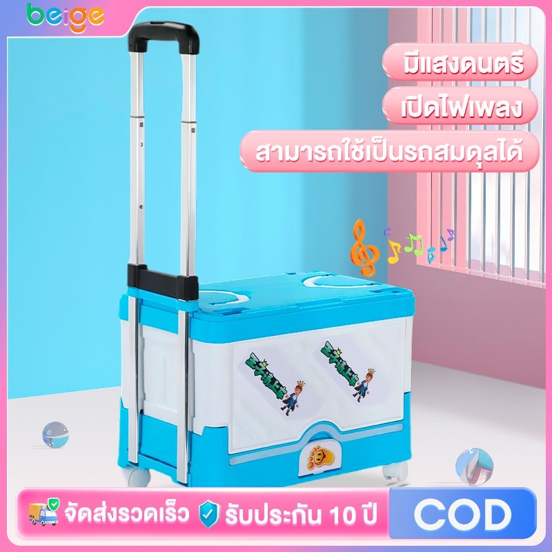 ตะกร้ารถเข็น กล่องใส่ของ กล่องพับได้ เด็กทารกขี่ได้อย่างอิสระ ที่จับกด ลังใส่ของ เปิดไฟเพลง