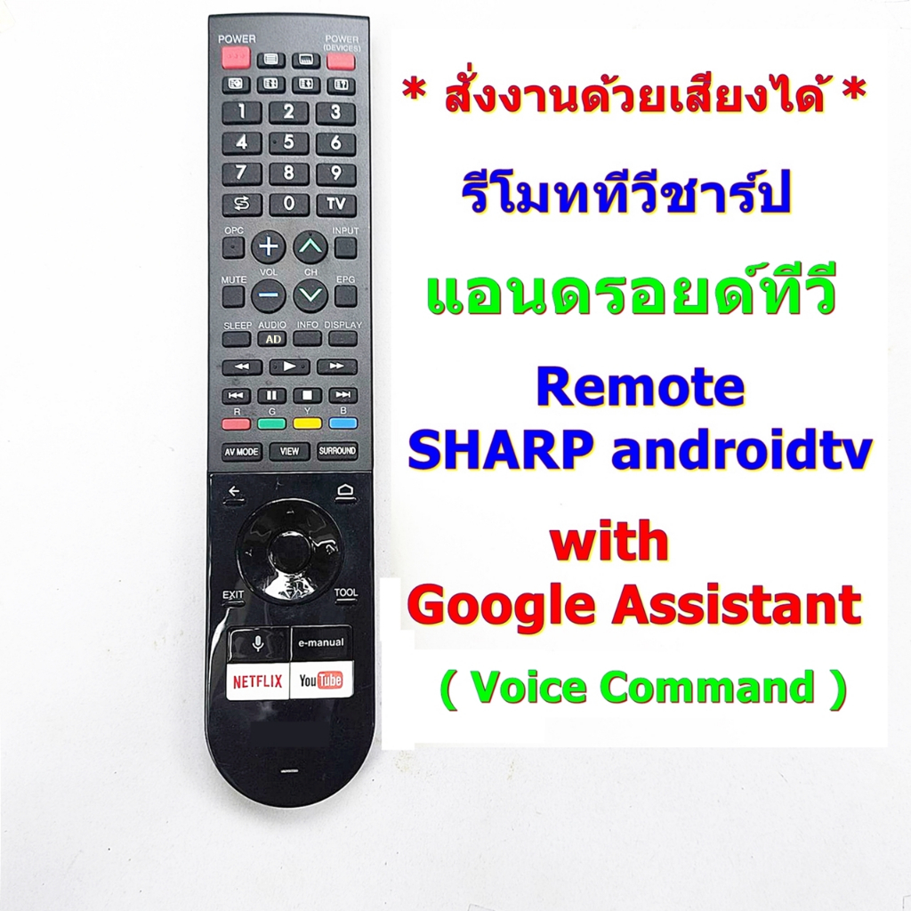 รีโมทใช้กับชาร์ป แอนดรอยด์ทีวี รหัส GB238WJSA และ GB238WJN1 * มีฟังก์ชั่นคำสั่งเสียง * Remote for SHARP AQUOS androidtv