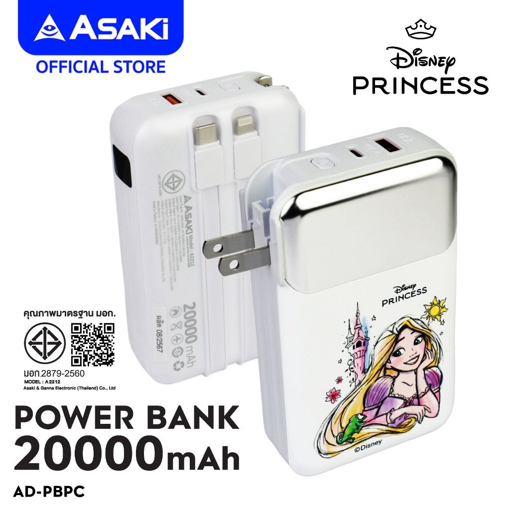 Disney x Asaki Powerbank 20,000 mAh Fastcharge ชาร์จเร็ว 22.5W สีขาว ลิขสิทธิ์แท้จากดิสนีย์