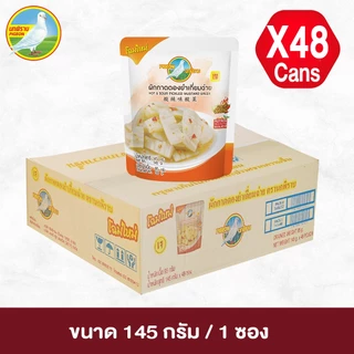 ผักกาดดอง ยำเกี่ยมฉ่าย ตรานกพิราบ แบบซอง ขนาด 145 กรัม 1 ลัง (48 ซอง)