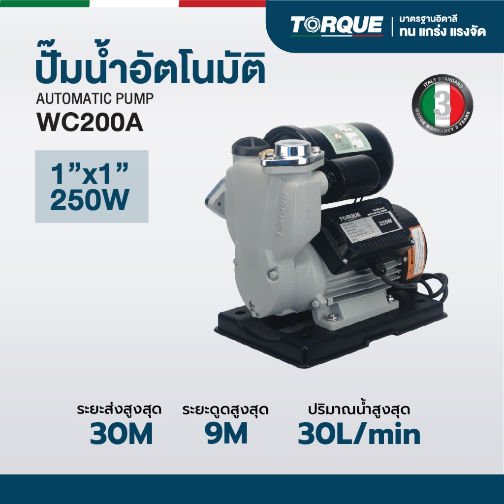 TORQUE ปั๊มน้ำอัตโนมัติ AUTOMATIC PUMP รุ่น WC200A