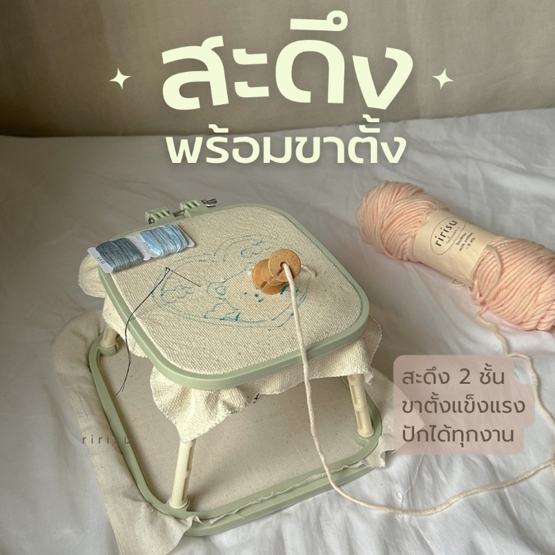 |พร้อมส่ง| สะดึง 2 ชั้น ไซส์ใหญ่ พร้อมขาตั้ง ตั้งโต๊ะได้ ✨ ราคา ถูกที่สุด ดีลบีเคเค รูปภาพหลัก