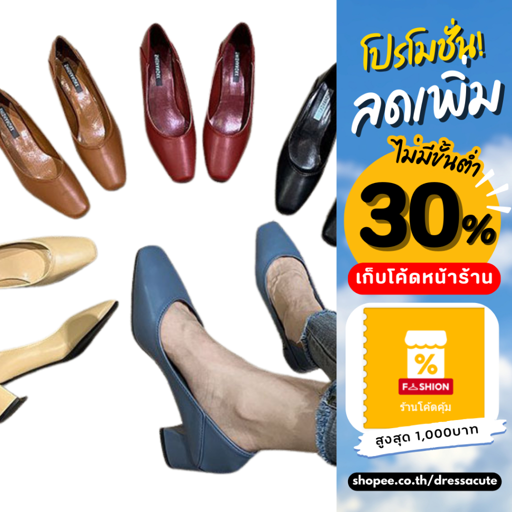 dressacute ❤️ 516 รองเท้าส้นสูง 2นิ้ว หนังนิ่ม เหยียบส้นได้