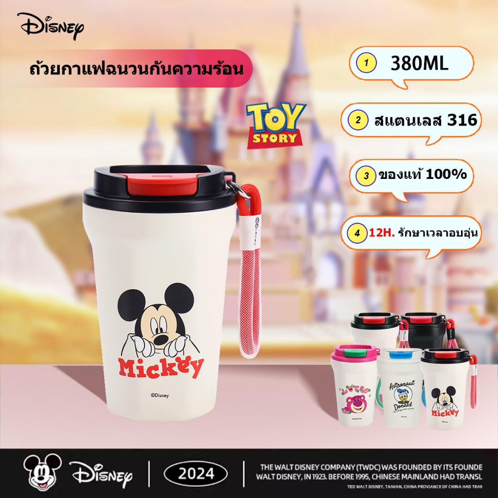 Disney tumbler แก้วกาแฟ, แก้วน้ำเก็บความเย็น，สตรอเบอรี่หมี 316 กระติกน้ำสแตนเลส, แก้วน้ำเก็บอุณหภูมิ