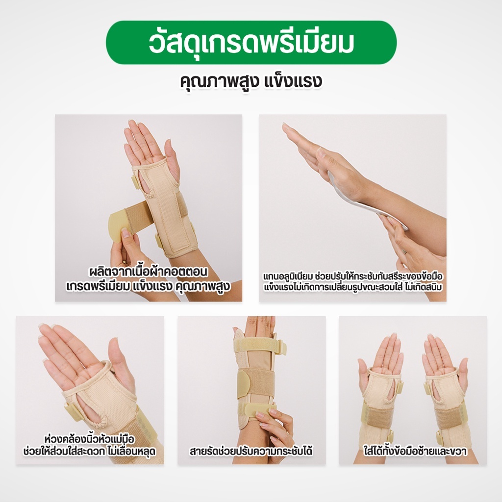 DYNA เฝือกล็อคข้อมือ ใส่ได้ทั้งซ้ายและขวา Wrist Splint Reversible - รูปที่ 4