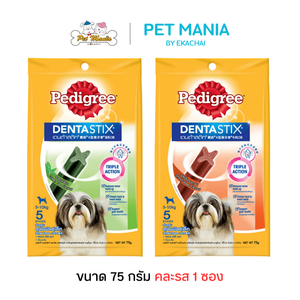 Pedigree เพดดิกรี ขนมสุนัข เดนต้าสติก สุนัขพันธุ์เล็ก 75 กรัม 5 แท่ง แบบคละรส