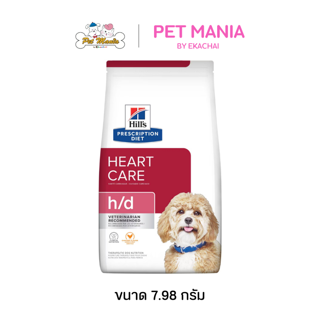 Hill’s Prescription Diet h/d canine อาหารสุนัขประกอบการรักษาโรคหัวใจ ขนาด 7.98 กก