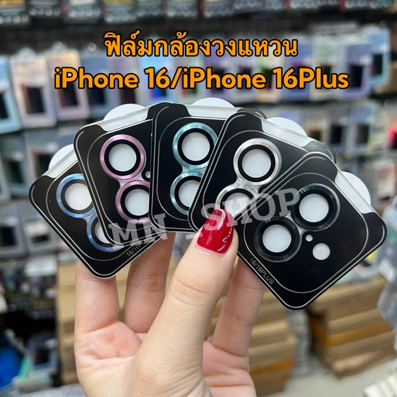 วงแหวน รุ่น iPhone 16 /16 Plus/16Pro /16Promax สินค้าตรงรุ่น พร้อมส่งในไทย กันรอยขีดข่วน กันกระแทก ป้องกันเลนส์กล้อง