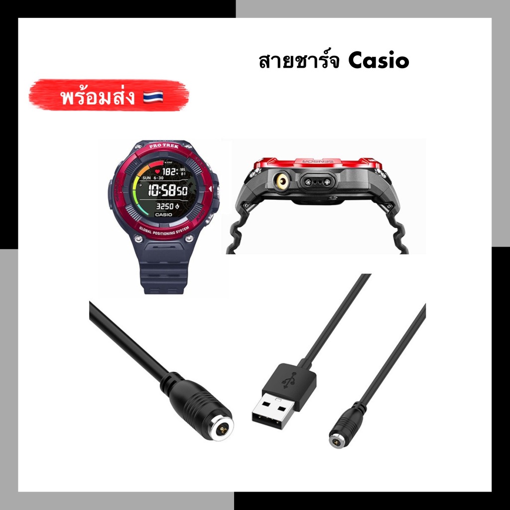 USB Charger Casio WSD-F10 WSD-F20 WSD-F30 pre-trek F21 GSW-H1000 สายชาร์จ ชาร์จ สาย Charge Cable แท่