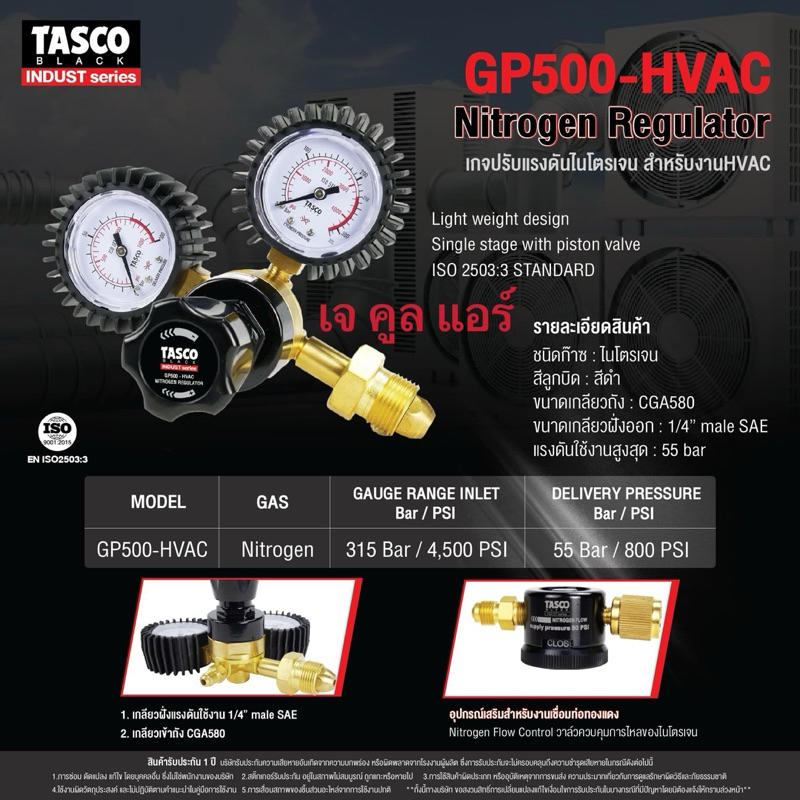 🔥รุ่นใหม่ โมเดลใหม่🔥  Nitrogen Regulator เกจปรับแรงดันไนโตรเจน  สำหรับงานHVAC รุ่นGP500-HVAC ยี่ห้อTasco Black