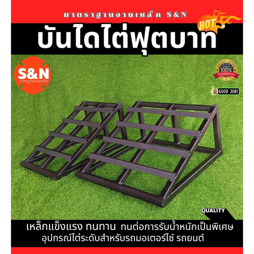 บันไดขึ้นฟุตบาทริมถนน  บันไดไต่ฟุตบาท อุปกรณ์ไต่ระดับ สำหรับรถยนต์และรถมอเตอร์ไซต์ บันได่ขึ้นรถ บันไดไต่รถ